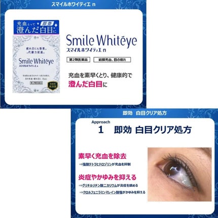 スマイルホワイティエn(医薬品)/ライオン/その他を使ったクチコミ(5枚目)