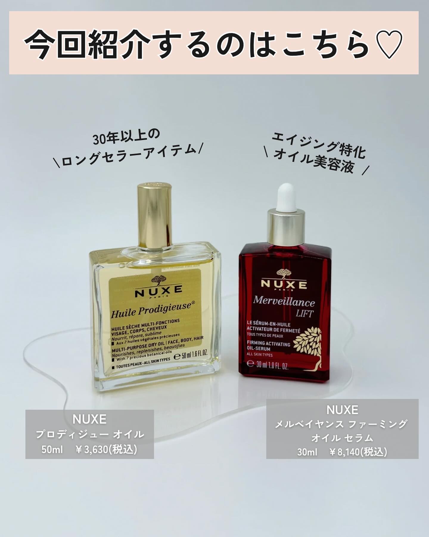 プロディジュー オイル/ニュクス/フェイスオイルを使ったクチコミ（3枚目）