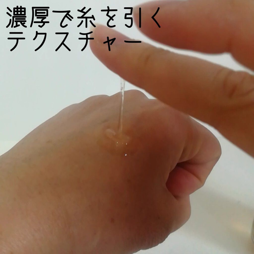 マデカバイタルカプセルセラム/センテリアン24/美容液を使ったクチコミ（3枚目）