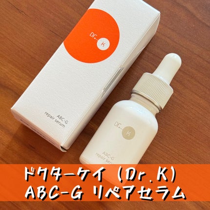 ABC-Gリペアセラム/ドクターケイ/美容液を使ったクチコミ(1枚目)