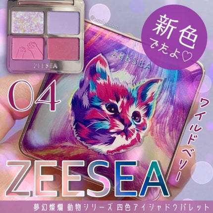 アニマルアイシャドウ(4シェード)/ZEESEA/アイシャドウパレットを使ったクチコミ(1枚目)