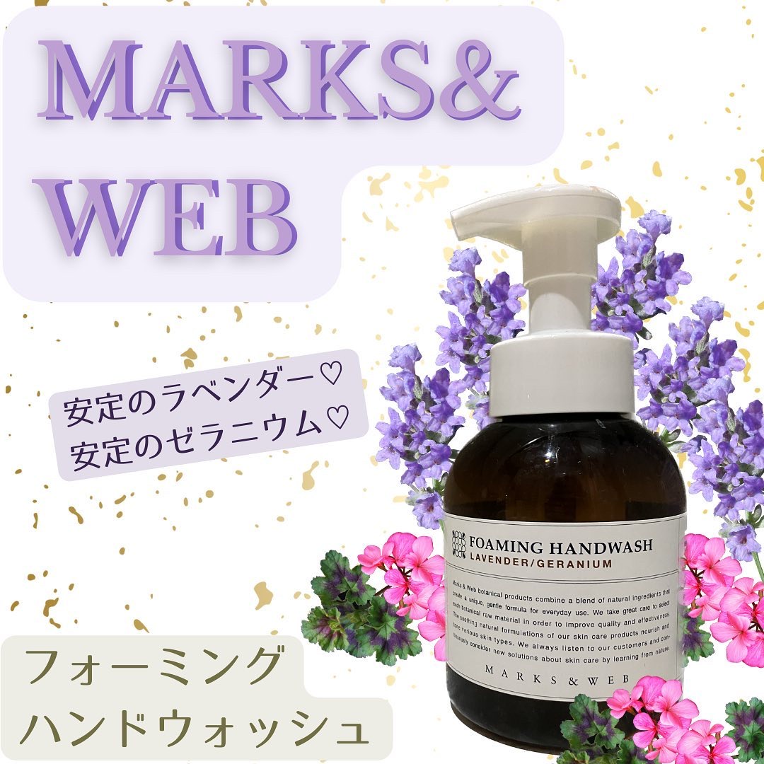 フォーミングハンドウォッシュ 370mL/MARKS&WEB/ハンドソープを使ったクチコミ（1枚目）