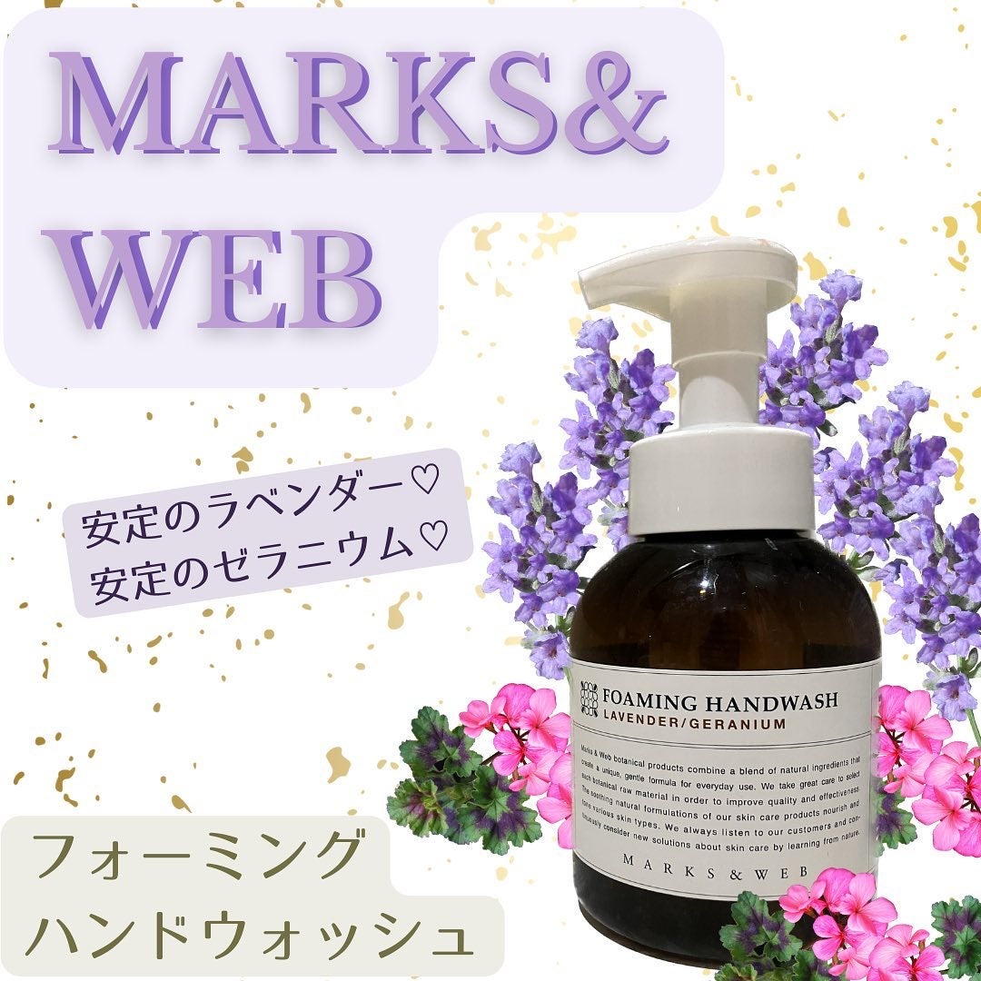 フォーミングハンドウォッシュ/MARKS&WEB/ハンドソープを使ったクチコミ(1枚目)