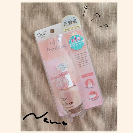 ディーアップファンデーション/D-UP/ネイルベースコートを使ったクチコミ(1枚目)