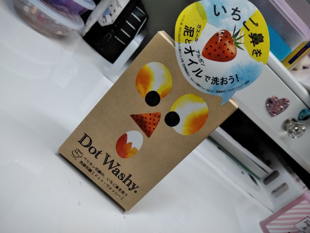 ドットウォッシー洗顔石鹸(旧)/ペリカン石鹸/洗顔石鹸を使ったクチコミ（3枚目）