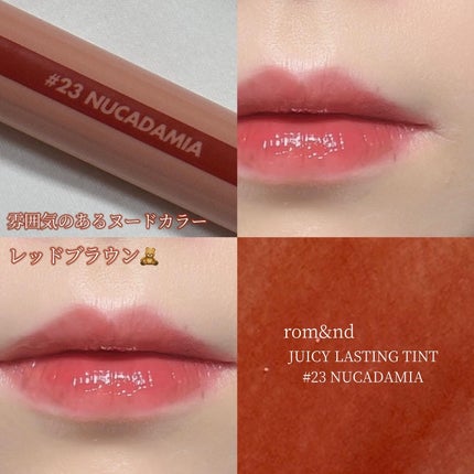 ジューシーラスティングティント/rom&nd/リップティントを使ったクチコミ(6枚目)