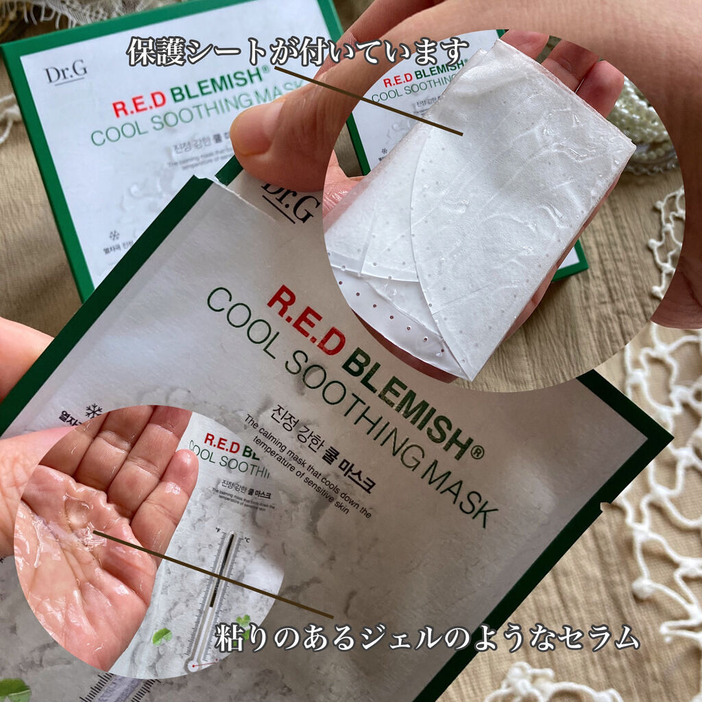 レッドB・Cスムージングクリーム/Dr.G/フェイスクリームを使ったクチコミ（3枚目）