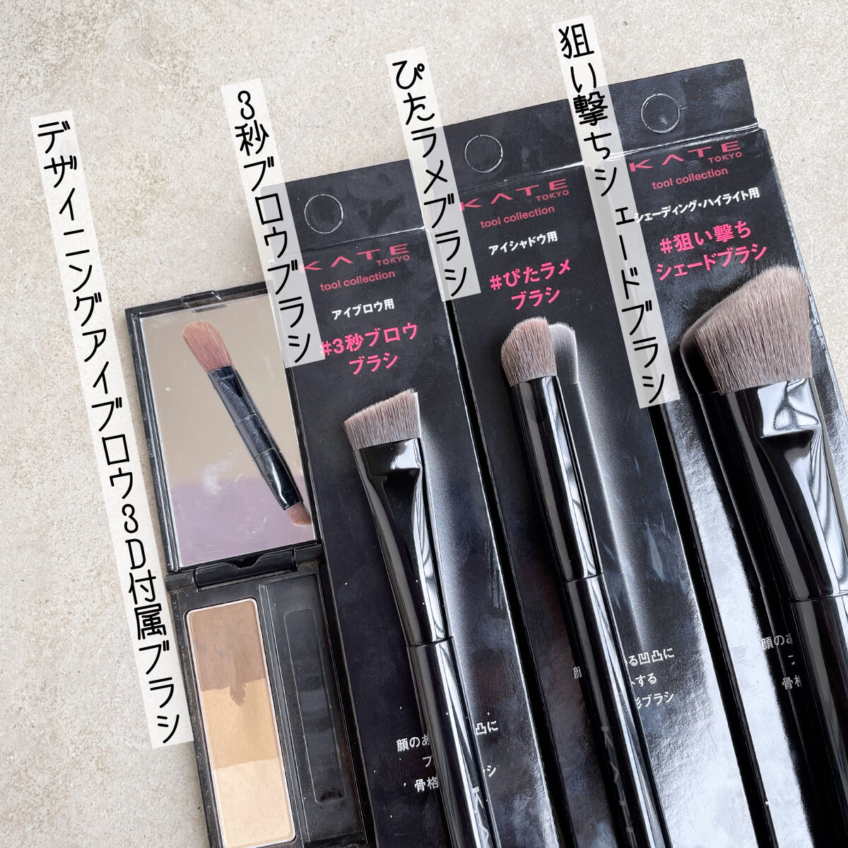 マルチシェーディングブラシ/KATE/メイクブラシを使ったクチコミ（2枚目）