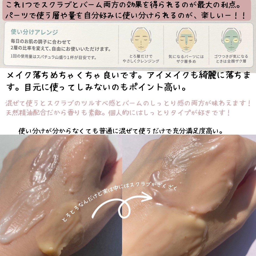 ツインバーム ザクとろ/ISEHAN Lab./クレンジングバームを使ったクチコミ（3枚目）