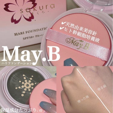 May.B ハリファンデーションのクチコミ「✔︎︎︎︎天然由来美容針
✔︎︎︎︎ヒト幹細胞培養液配合
ハリツヤクッションファンデ
----.....」（1枚目）