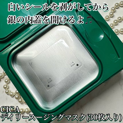 CICA デイリースージングマスク/VT/シートマスク・パックを使ったクチコミ(5枚目)