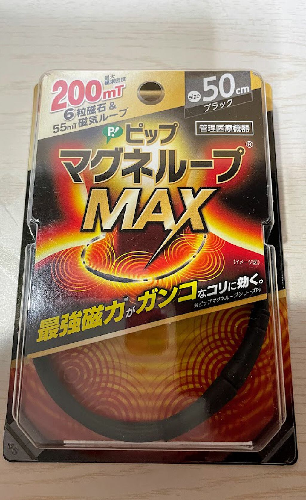 マグネループ MAX/ピップ/ボディグッズを使ったクチコミ（2枚目）