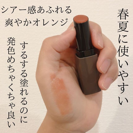 リップカラーシールド/CEZANNE/口紅を使ったクチコミ(2枚目)