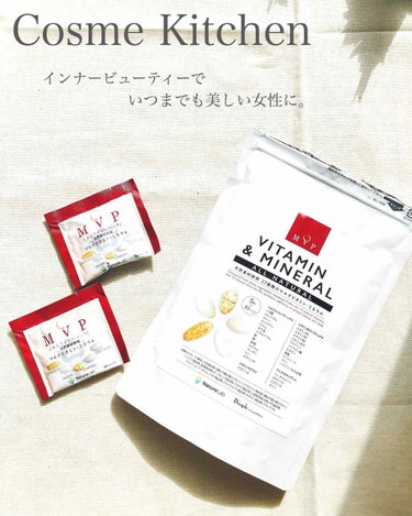 \Cosme Kitchen で購入したおすすめサプリ/

美意識が高い人にとって、
いまやサプリメントは生活必需品❤︎

いつまでもキレイであり続けたい方におすすめ！


MVP
マルチビタミンミネラ