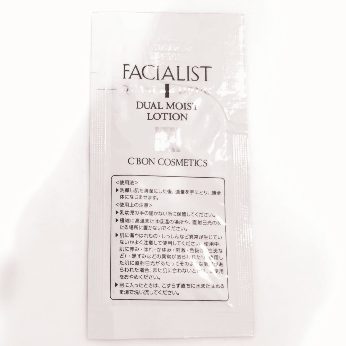 フェイシャリスト デュアルモイストローションQ/シーボン./化粧水を使ったクチコミ(1枚目)