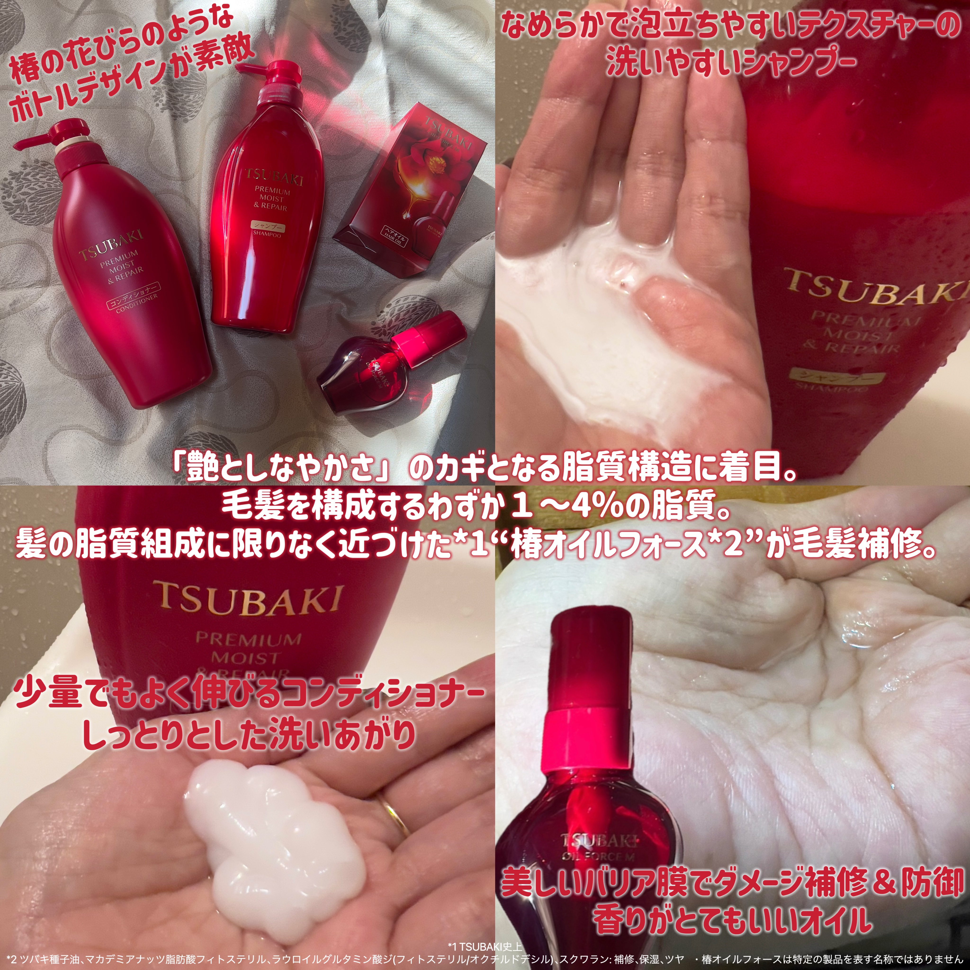 TSUBAKI プレミアム モイスト＆リペア シャンプー/コンディショナー/TSUBAKI/市販シャンプーを使ったクチコミ（2枚目）
