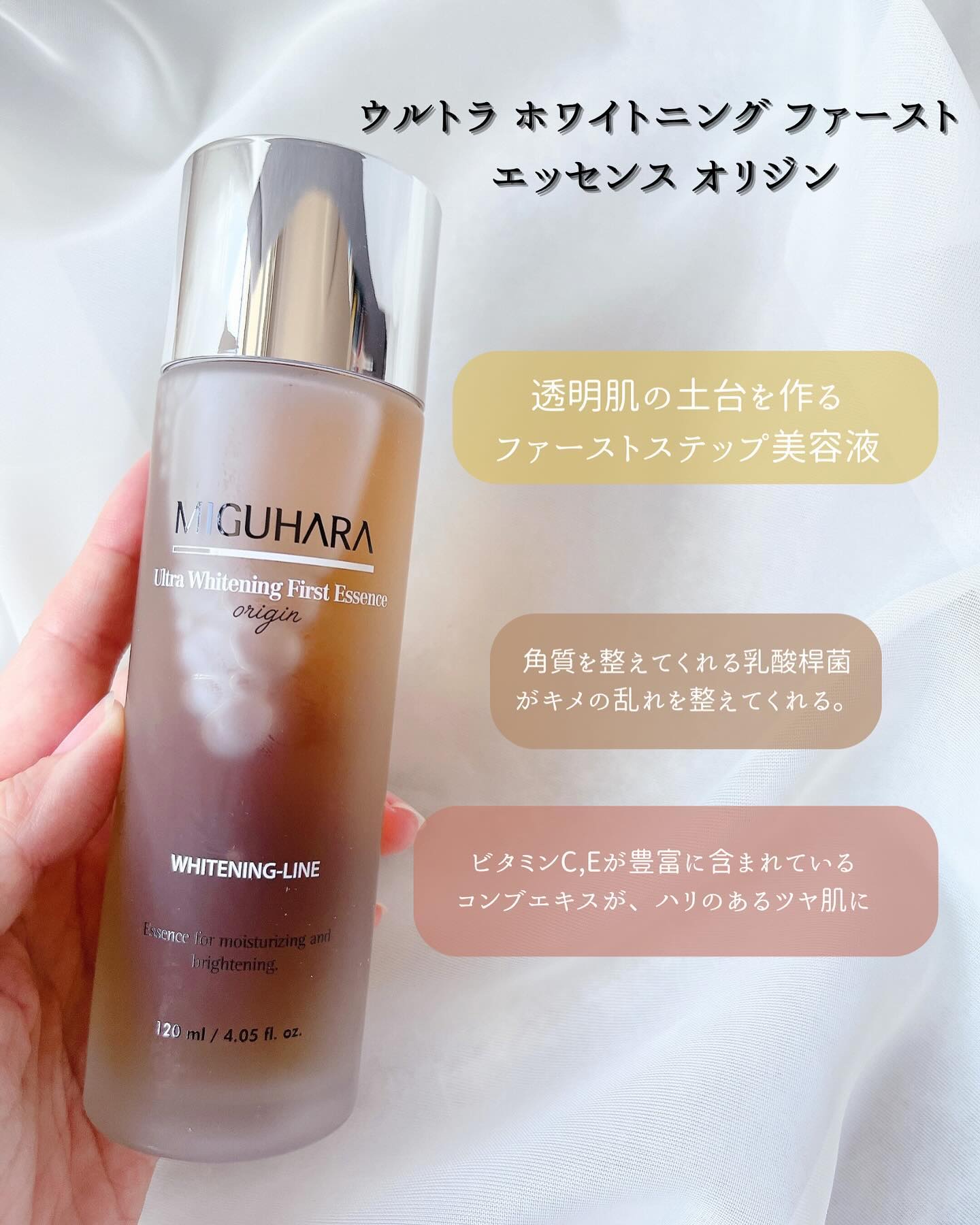 Ultra Whitening Perfect Ampoule/MIGUHARA/美容液を使ったクチコミ（2枚目）
