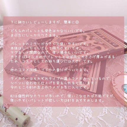 サーカスシリーズ12色アイシャドウパレット /FlowerKnows/アイシャドウパレットを使ったクチコミ(10枚目)