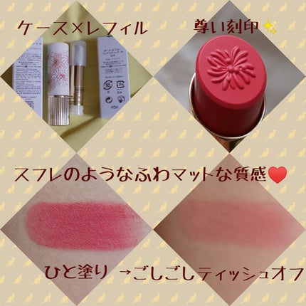 リップスティック N/PAUL & JOE BEAUTE/口紅を使ったクチコミ(2枚目)