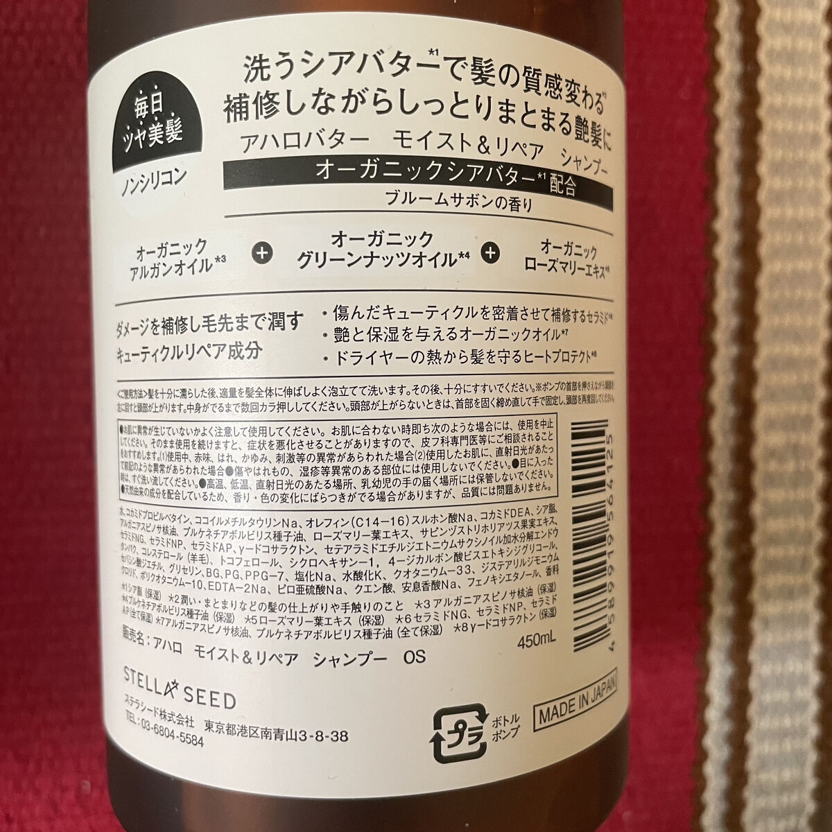 モイスト＆リペア シャンプー/ヘアトリートメント/AHALO BUTTER/市販シャンプーを使ったクチコミ（2枚目）