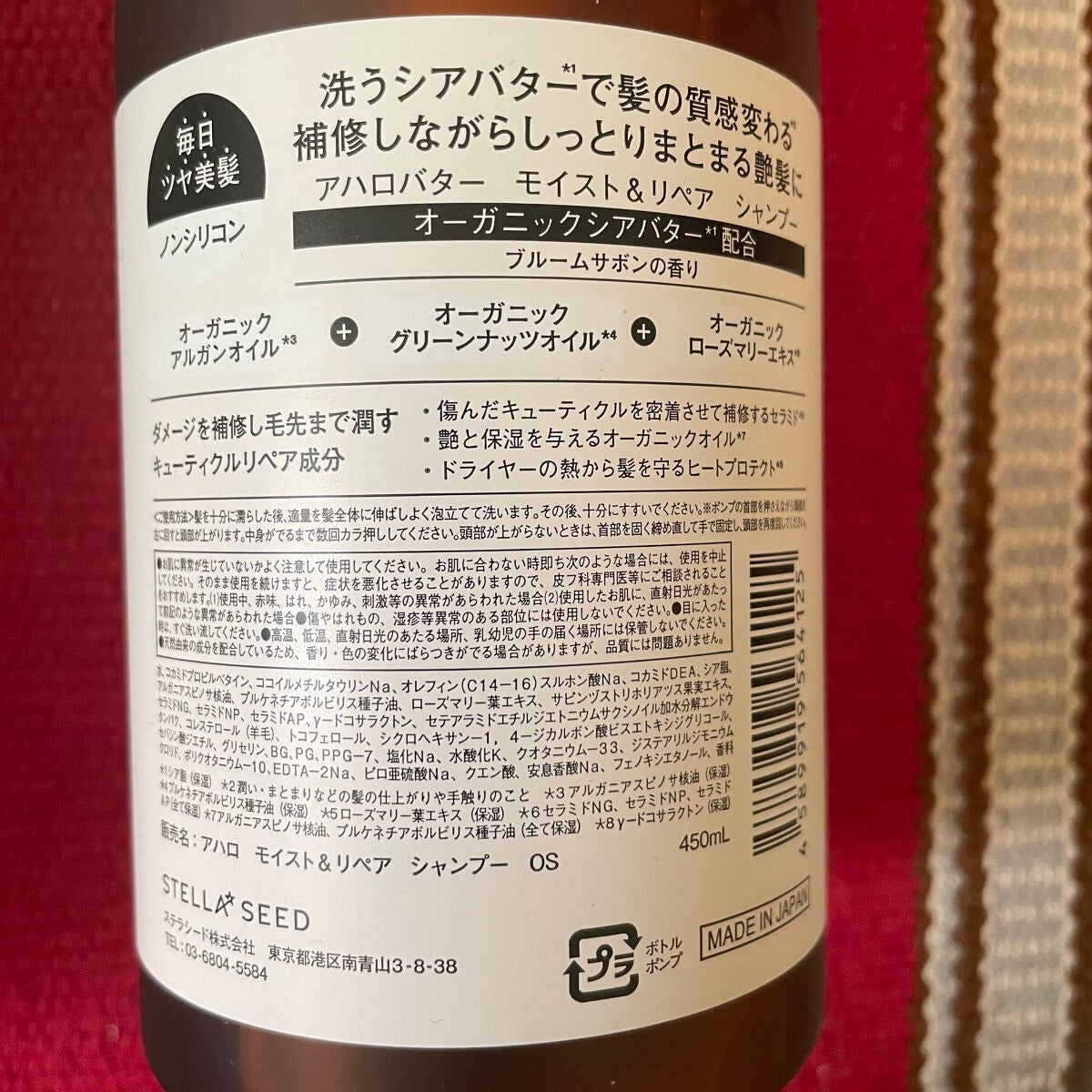 モイスト&リペア シャンプー/ヘアトリートメント/AHALO BUTTER/市販シャンプーを使ったクチコミ(2枚目)