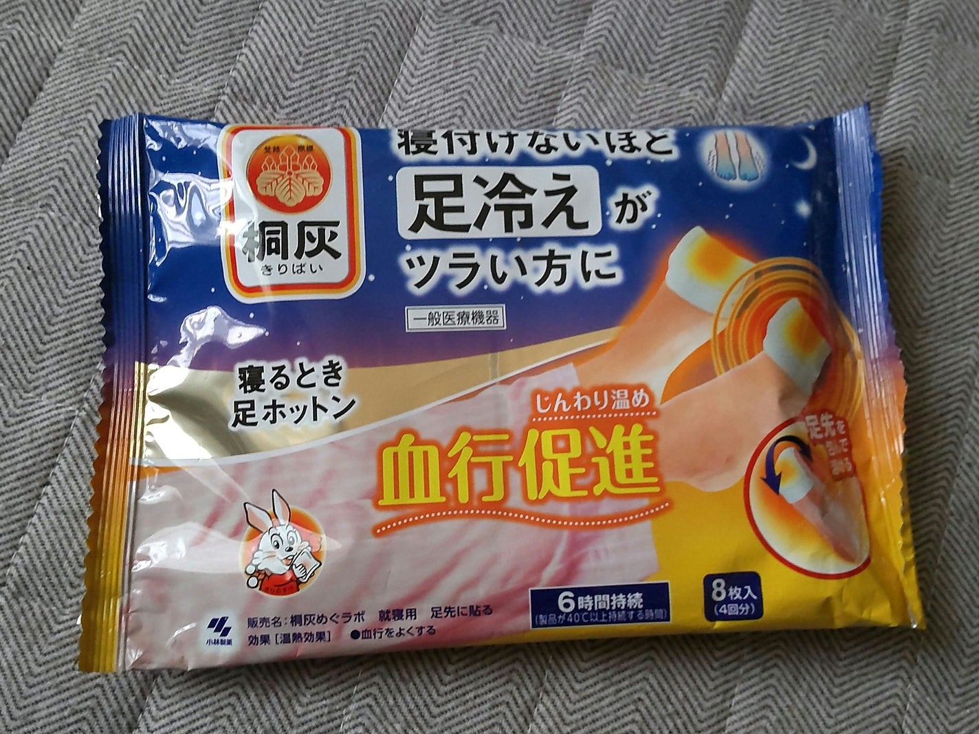 寝るとき足ホットン/小林製薬/その他を使ったクチコミ(1枚目)