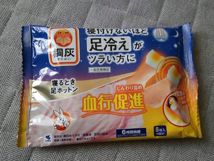 試してみた】小林製薬 寝るとき足ホットンのリアルな口コミ 試してみた】小林製薬 寝るとき足ホットンのリアルな口コミ