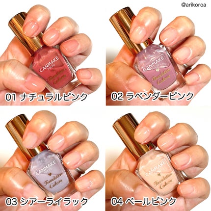 ファンデーションカラーズ/キャンメイク/マニキュアを使ったクチコミ(3枚目)
