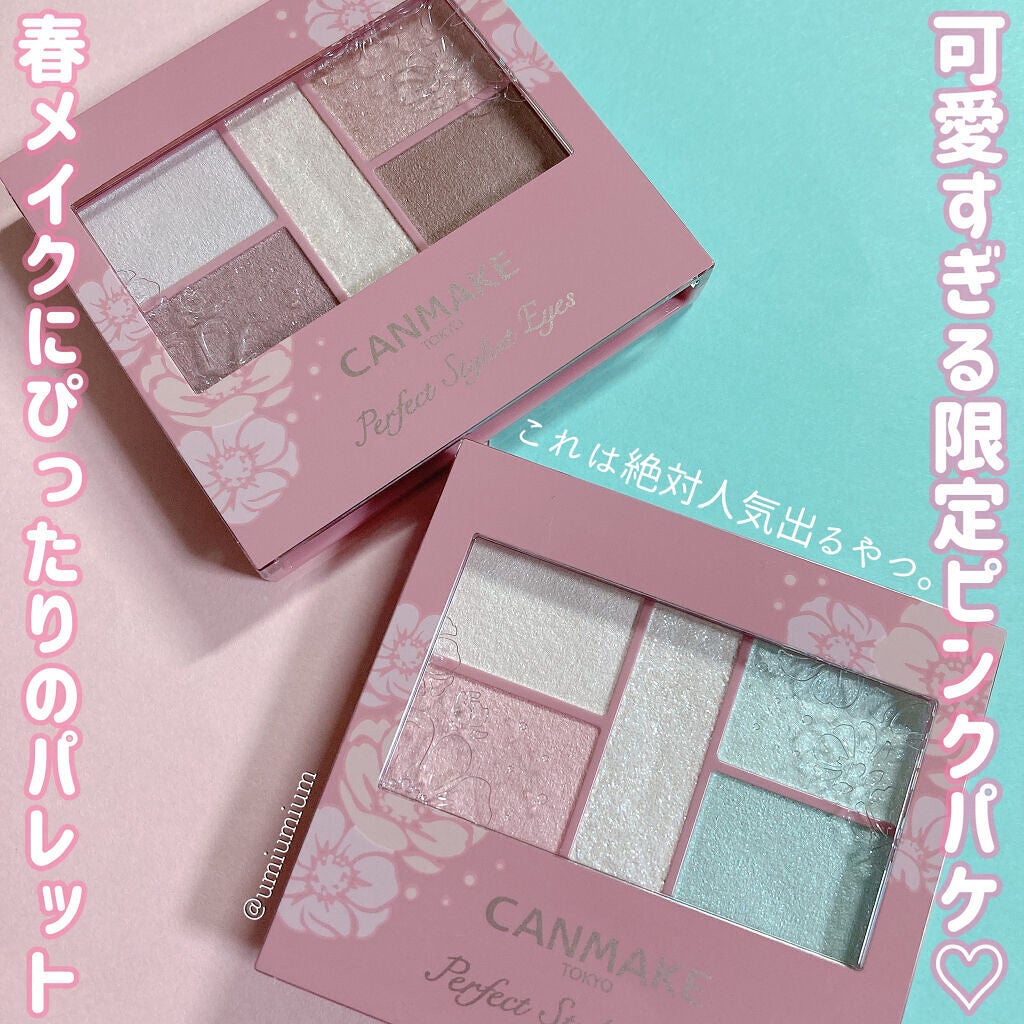 パーフェクトスタイリストアイズ/キャンメイク/アイシャドウパレットを使ったクチコミ(3枚目)