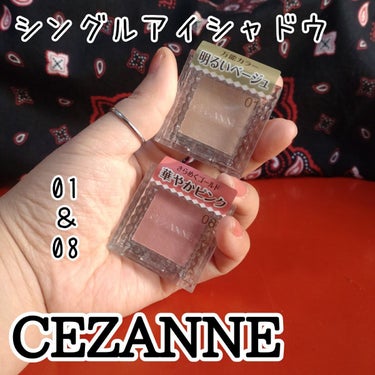 シングルカラーアイシャドウ/CEZANNE/シングルアイシャドウを使ったクチコミ（1枚目）