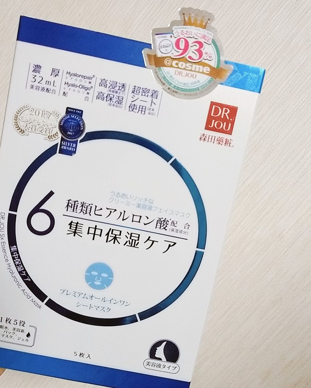 6種類ヒアルロン酸 オールインワンマスク  集中保湿ケア/DR.JOU/シートマスク・パックを使ったクチコミ（1枚目）