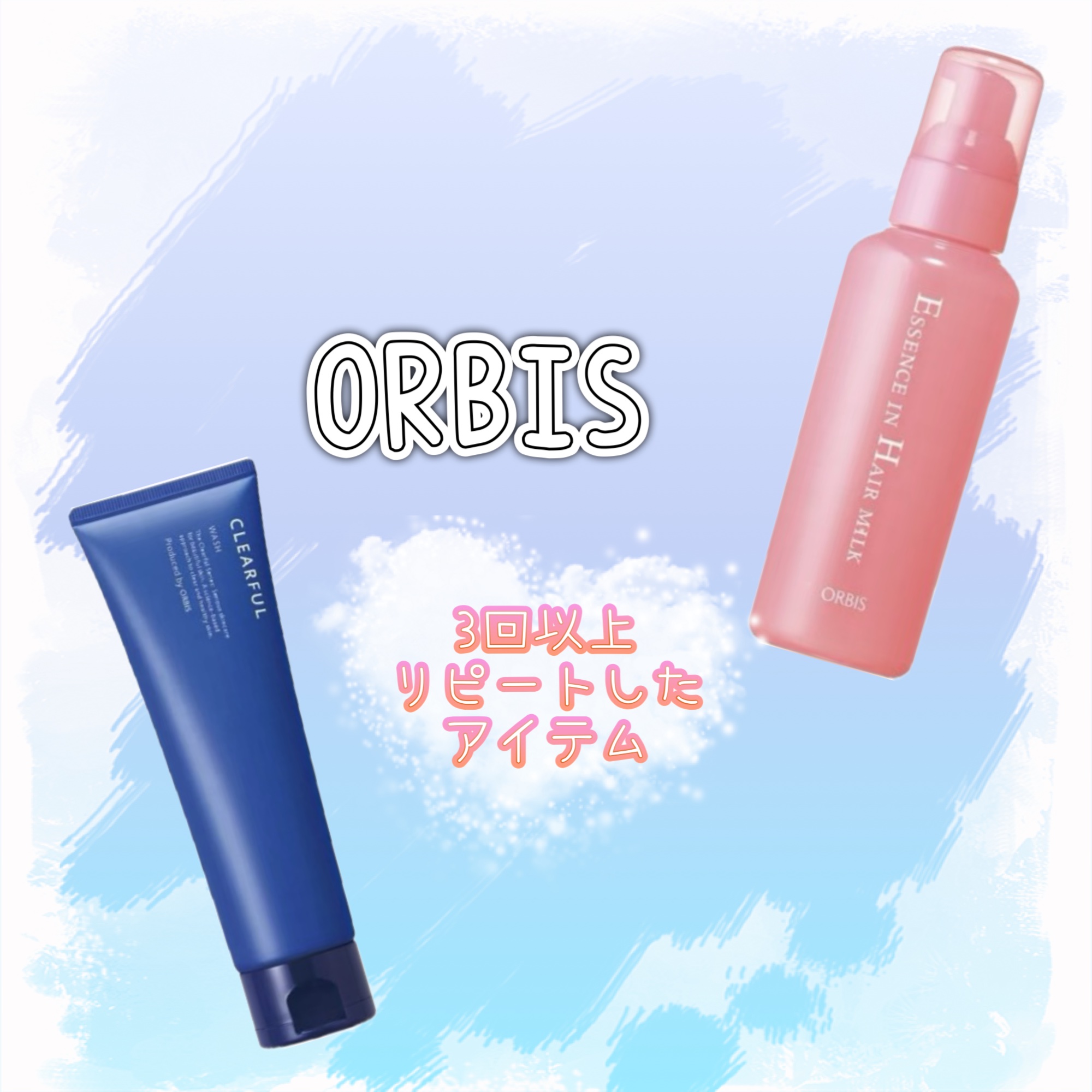 エッセンスインヘアミルク/オルビス/ヘアミルクを使ったクチコミ（1枚目）