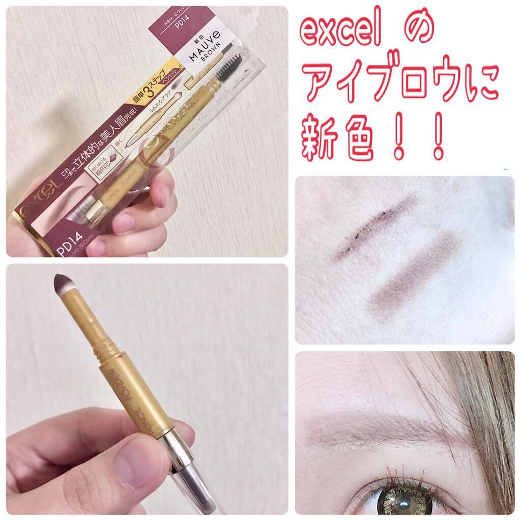 パウダー&ペンシル アイブロウEX/excel/アイブロウペンシルを使ったクチコミ(1枚目)