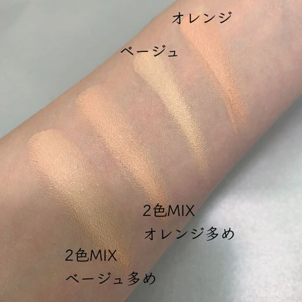 &be ファンシーラー/&be/パレットコンシーラーを使ったクチコミ(5枚目)