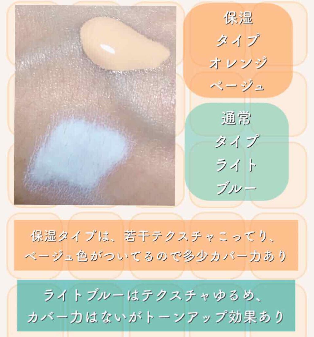 皮脂テカリ防止下地/CEZANNE/化粧下地を使ったクチコミ（2枚目）