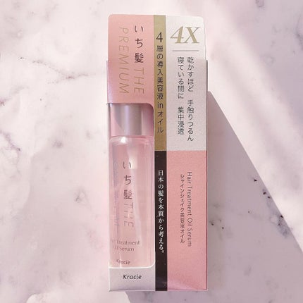 t.s154 on LIPS 「🌸✔︎いち髪THEPREMIUM4Xシャインシェイク美容液オイ..」(5枚目)