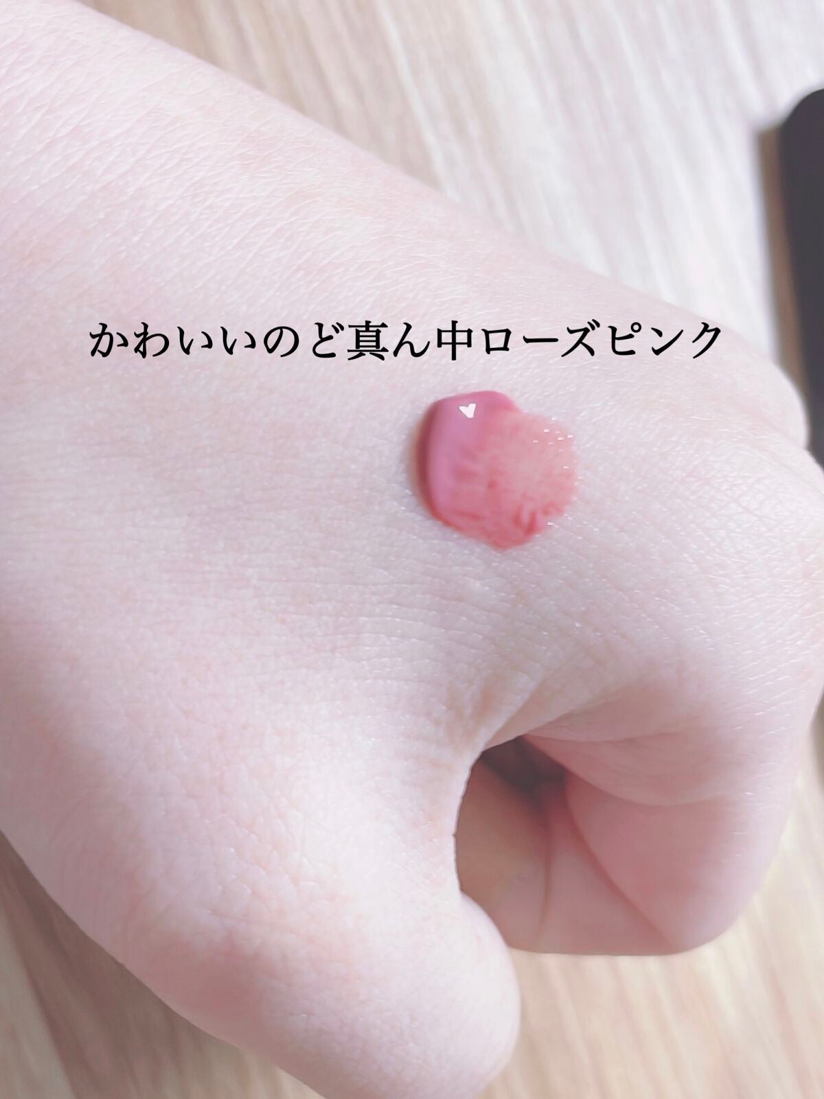 グロウラッピングティント/LIPGUARDIAN/リップティントを使ったクチコミ(2枚目)