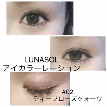 アイカラーレーション/LUNASOL/アイシャドウパレットを使ったクチコミ(2枚目)