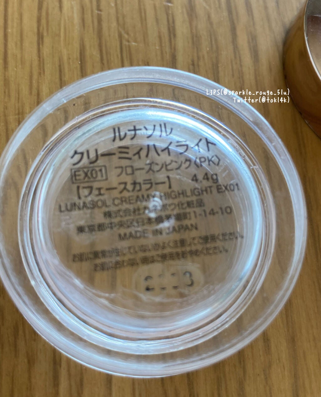 ぴっぴっぴ on LIPS 「遂に使い切った2018年のルナソルのクリスマスコフレのハイライ..」(2枚目)