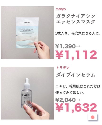 ガラクナイアシン エッセンスマスク/manyo/シートマスク・パックを使ったクチコミ(3枚目)