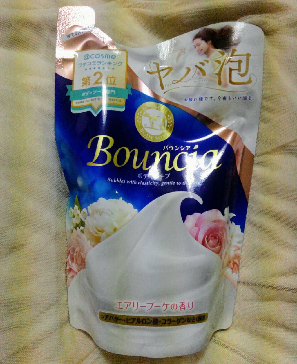 バウンシア ボディソープ ホワイトソープの香り 詰替え用【旧】/Bouncia/ボディソープを使ったクチコミ（1枚目）