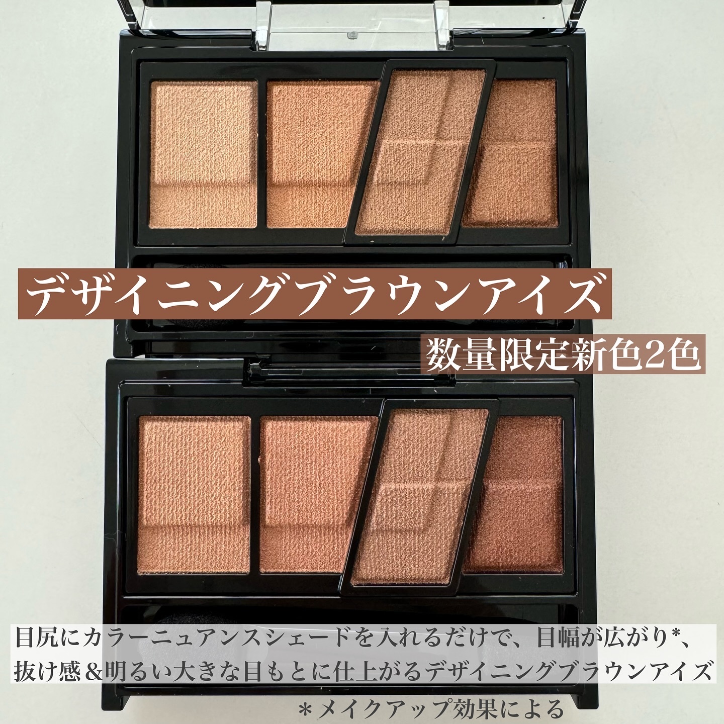 デザイニングブラウンアイズ/KATE/アイシャドウパレットを使ったクチコミ（2枚目）