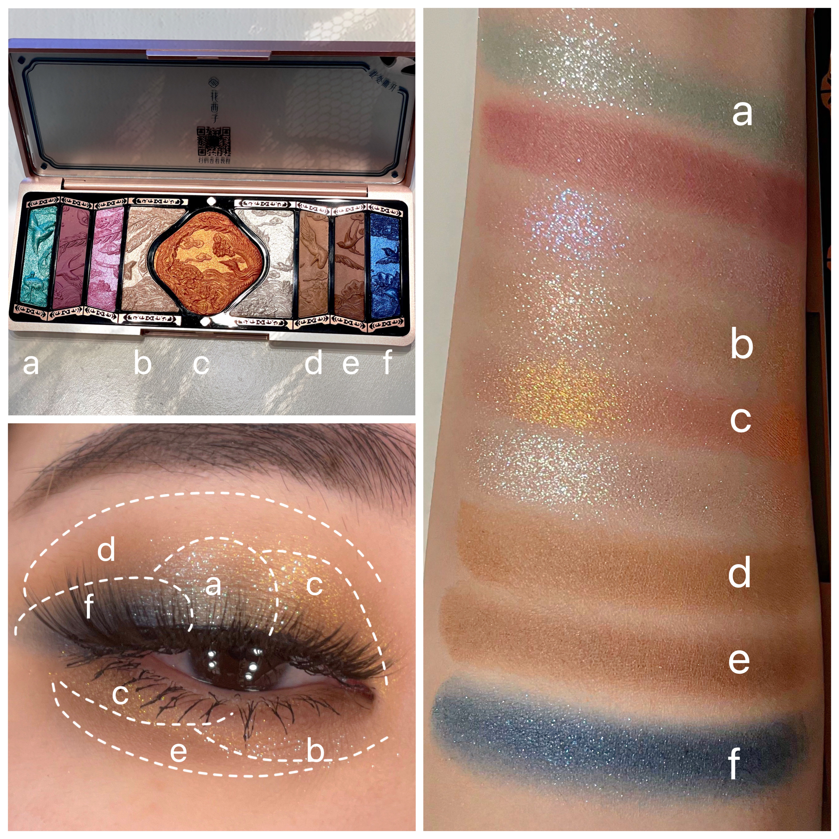 牡丹鏤月浮雕  百鳥朝鳳/花西子/アイシャドウパレットを使ったクチコミ（2枚目）