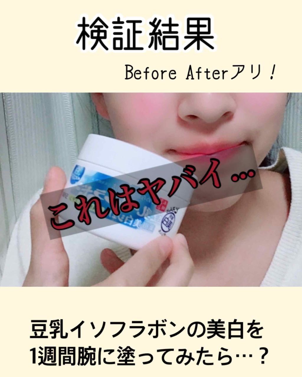 とろんと濃ジェル 薬用美白/なめらか本舗/オールインワン化粧品を使ったクチコミ(1枚目)