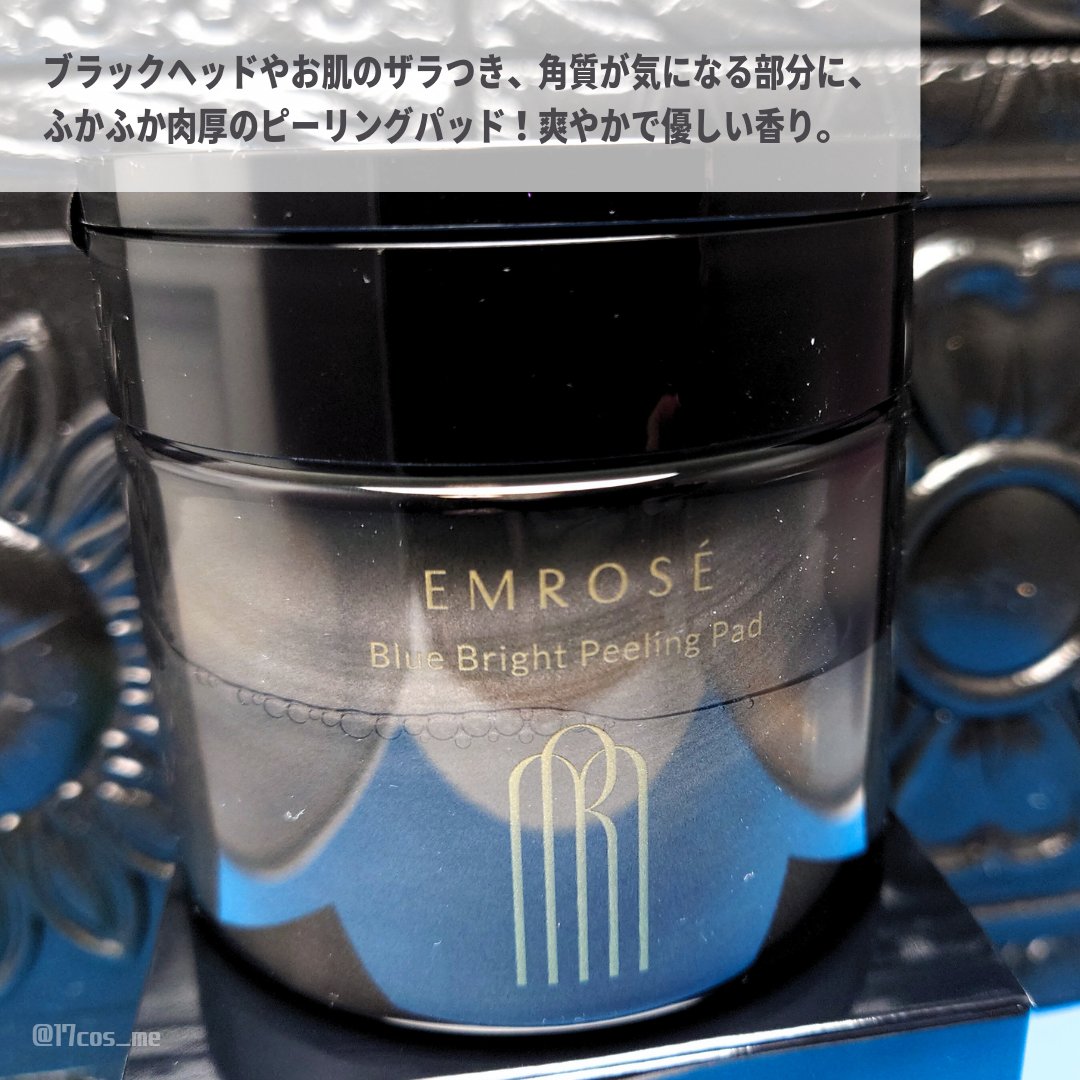 ブルーブライトピーリングパッド/EMROSÉ/トナーパッドを使ったクチコミ（2枚目）
