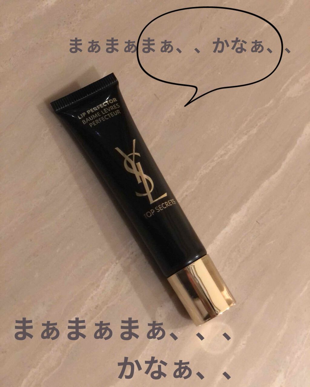 トップ シークレット モイスチャーエクラ/YVES SAINT LAURENT BEAUTE/乳液を使ったクチコミ(2枚目)