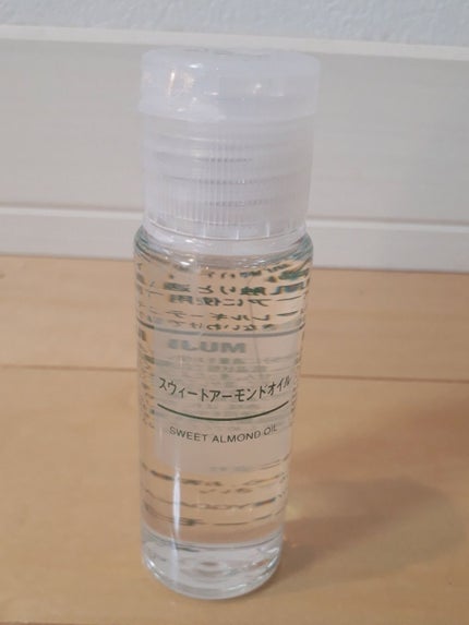 スウィートアーモンドオイル/無印良品/ボディオイルを使ったクチコミ(1枚目)