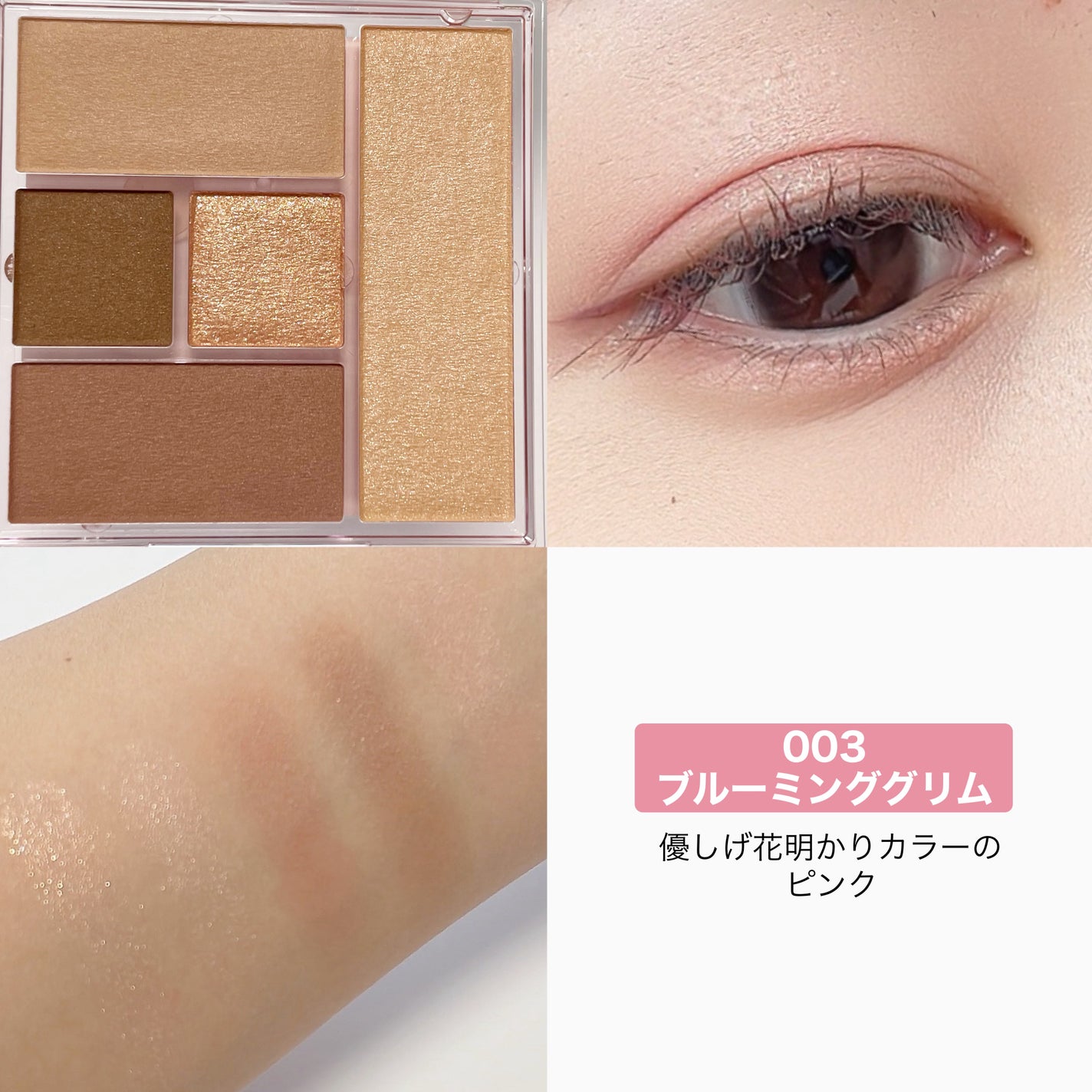 ブレンドベリー オールユーニード クリエイション/BLEND BERRY/マルチパレットを使ったクチコミ(5枚目)