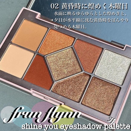 シャインユー アイシャドウパレット/frunflynn/アイシャドウパレットを使ったクチコミ(5枚目)