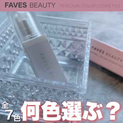 マイカラー ウォーターティント/FAVES BEAUTY/リップティントを使ったクチコミ(1枚目)